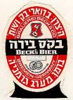 בקס בירה - לוגו סימן מסחר