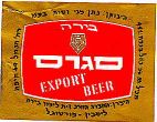בירה סגרס - לוגו סימן מסחר
