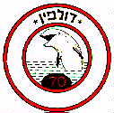 דולפין - לוגו סימן מסחר