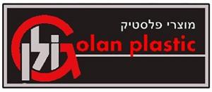גולן מוצרי פלסטיק - לוגו סימן מסחר רשום