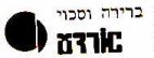 ברירה וסיכוי אורדע - לוגו סימן מסחר