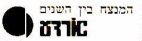 המנצח בין השנים - לוגו סימן מסחר