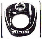 מורית - לוגו סימן מסחר