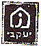 יעקבי - לוגו סימן מסחר