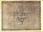 ספורט - לוגו סימן מסחר