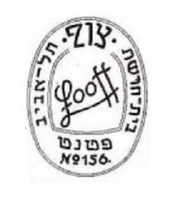 בית חרושת צוף תל אביב פטנט 9156 א - לוגו סימן מסחר