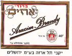 ברנדי ארזים - לוגו סימן מסחר