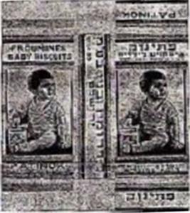 פתינוק ביסקויט לילדים - לוגו סימן מסחר