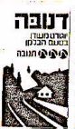 דנובה - לוגו סימן מסחר