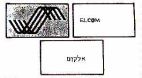 אלקום - לוגו סימן מסחר