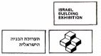 תערוכת הבניה הישראלית - לוגו סימן מסחר
