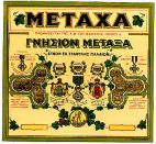 METAXA - לוגו סימן מסחר