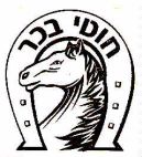 חוטי בכר - לוגו סימן מסחר