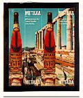 METAXA - לוגו סימן מסחר