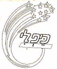 כיפלי - לוגו סימן מסחר