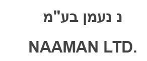 נ נעמן בע"מ - לוגו סימן מסחר
