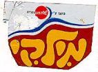 מילקי - לוגו סימן מסחר