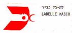 לה-בל כביר - לוגו סימן מסחר