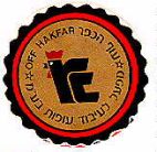 עוף הכפר - לוגו סימן מסחר