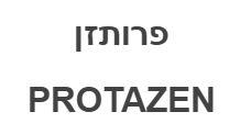 פרותזן - לוגו סימן מסחר
