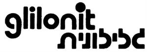 גלילונית - לוגו סימן מסחר רשום