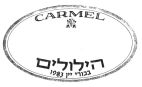 הילולים - לוגו סימן מסחר