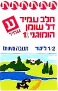 חלב עמיד דל שומן הומוגני 1% 1/2 ליטר תנובה ת ת ת ת ת ת  ע עמיד - לוגו סימן מסחר רשום