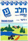 ת ת ת ת ת ת תנובה ע - לוגו סימן מסחר