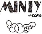 מינטי - לוגו סימן מסחר