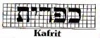 כפרית - לוגו סימן מסחר