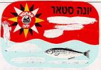 יונה סטאר - לוגו סימן מסחר