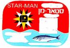 סטאר - מן - לוגו סימן מסחר