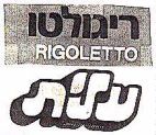ריגולטו עלית - לוגו סימן מסחר