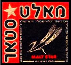 מאלט סטאר - לוגו סימן מסחר רשום