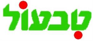 טבעול - לוגו סימן מסחר רשום