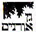 גן אורנים - לוגו סימן מסחר