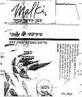 סירפד סבון צמחים טבעי - לוגו סימן מסחר