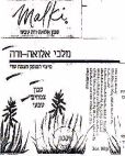 אלואה ורה סבון צמחים טבעי - לוגו סימן מסחר