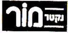 נקטר מור - לוגו סימן מסחר