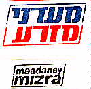 מעדני מזרע - לוגו סימן מסחר
