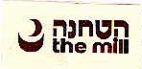 הטחנה - לוגו סימן מסחר