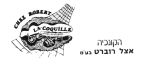 הקונכיה אצל רוברט בע"מ - לוגו סימן מסחר
