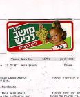 ענבי מושב לכיש - צילי - לוגו סימן מסחר