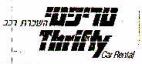 טריפטי (השכרת רכב) - לוגו סימן מסחר