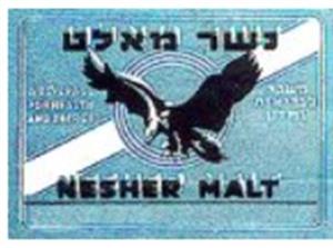 נשר מאלט משקה לבריאות ומרץ - לוגו סימן מסחר רשום