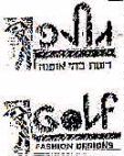 גולף - לוגו סימן מסחר