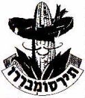 תירסומבררו - לוגו סימן מסחר