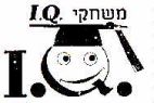 I.Q. - לוגו סימן מסחר
