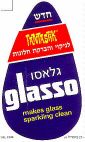 גלאסו - לוגו סימן מסחר