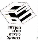 רזים - לוגו סימן מסחר